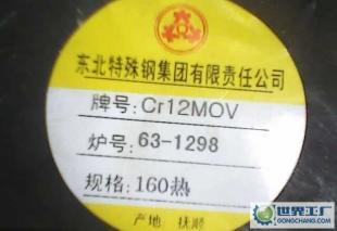 現貨012Cr1MoV圓鋼 、40Cr圓鋼 規格齊全_冶金礦產_世界工廠網中國產品信息庫