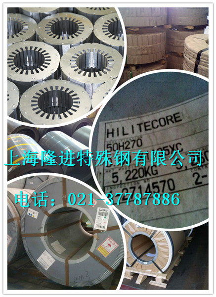 隆進(jìn)推薦35JN270電工鋼尾料銷(xiāo)售 特殊鋼市場(chǎng)的不二之選